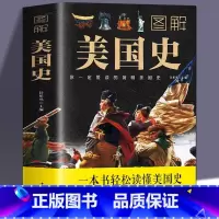 [正版]图解美国史原著完整无删减 彩色插图欧洲美国历史通史 一本书读懂美国史历史的教训全球通史美国历史书籍 中国华侨出