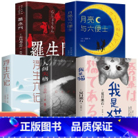 [⭐推荐-5册]世界经典文学名著全套 [正版]月亮与六便士书籍毛姆原著短篇小说全集经典作品集和六便士 世界文学外国名