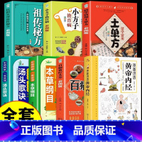 [7册]中医养生书籍大全 [正版]抖音同款黄帝内经漫画图解原版白话文彩图版全集漫画讲透皇帝内经儿童漫画版四季养生法中