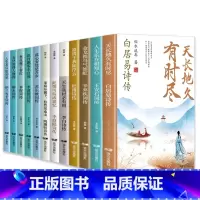 [全套12册]中国诗词传 [正版]中国诗词传全套12册白居易李白杜甫王安石李商隐陶渊明李煜柳永苏东坡李清照辛弃疾纳兰容若