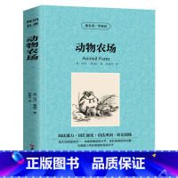 [正版]动物农场中英文双语版乔治奥威尔原著动物农场英文版原版中英对照 animal farm英文原版农庄初高中学生双语