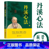 [正版]丹溪心法原著中医临床指导方剂索引内外妇儿诸科疾病气血痰郁诸病治疗诊疗思路内科杂症朱氏学说内科杂症医案书籍排