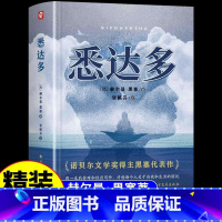 [单册]悉达多 [正版]悉达多赫尔曼黑塞原著作品集张佩芬译本中文原版完整无删减诺贝尔文学奖得主德国现代文学经典外国小说世