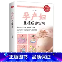 [正版]怀孕40周书籍父母必读孕妈爸爸备孕孕期大全 十月怀胎孕前准备知识百科孕产妇全程保健全书食谱大全 初期营养胎教用