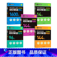 [全5册]初中英语专项训练套装 初中通用 [正版]2025新版初中英语词汇语法写作阅读完型填空全5册全解专项训练知识点大