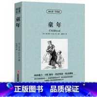 [正版]童年中英文双语版高尔基原著读名著学英语英汉对照经典世界名著外国文学长篇小说英文英语读物初中高中生课外阅读书籍