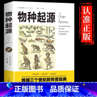[正版]图说物种起源达尔文原著的书籍图解生命是什么基因论的法则人类进化故事生物中心主义化石动植物生理生物学世界科普百科