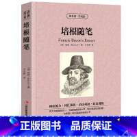 [正版]培根随笔中英文双语版培根原著读名著学英语英汉对照经典世界名著外国文学长篇小说英文版原版英语读物初中高中生课外阅