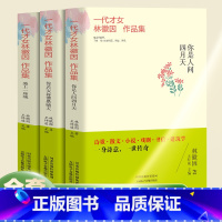[正版]全套3册林徽因文集 你是那人间四月天 你若安好便是晴天 爱上一座城 诗集散文小说作品全集 民国三大才女之一女性