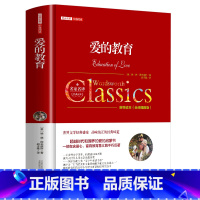 爱的教育 [正版]童年高尔基书 小学五六年级上册阅读原著完整无删减老师小学生初中必读课外书籍三部曲爱的教育雨来人民文学教