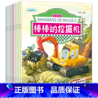 情景汽车绘本[全10册] [正版]情景汽车绘本故事书2-3-4-5-6岁宝宝注音版棒棒的挖掘机书消防车校车警车书籍 幼儿