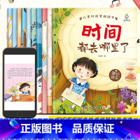 [全10册]儿童时间管理绘本 [正版]儿童时间管理绘本全套10册 幼儿园老师必读书籍3-4-5-6周岁幼儿园三四六岁宝宝