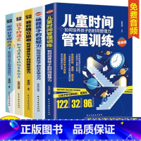 [正版]全5册儿童时间管理训练唤醒孩子的自驱力聪明却暴躁的孩子语言我会独立思考成长育儿书籍父母必读孩子心理学家庭教育畅
