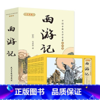 [全11册]西游记连环画 [正版]西游记连环画全套12册 珍藏礼盒装 儿童绘本图画书籍四大名著连环画小人书漫画初中小学生