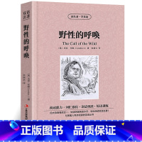 [正版]野性的呼唤中英对照版杰克伦敦原著英汉对照中英文双语版经典世界名著 外国文学长篇小说英文版原版英语读物初高中生课