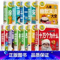 [11册]儿童故事书大全集 [正版]安徒生格林童话全集注音版一千零一夜书籍伊索寓言小学生课外书必读世界经典儿童故事书大全