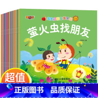 宝宝启蒙故事乐园绘本[全20册] [正版]全套20册儿童故事书大全宝宝睡前故事会3-4-5-6岁宝宝启蒙益智早教书籍1-