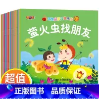 宝宝启蒙故事乐园绘本[全20册] [正版]全套20册儿童故事书大全宝宝睡前故事会3-4-5-6岁宝宝启蒙益智早教书籍1-