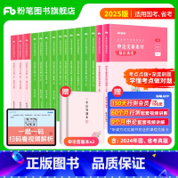 决战行测5000题+决战申论100题+申论文章素材每日诵读 [正版]公考2025国省考公务员考试真题决战行测5000题申