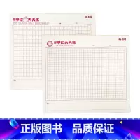 方格*1+田字格*1 [正版]粉笔文创粉笔公考2025国省考公务员申论练习卡小开本96张/本国考省考联考300字小作文练