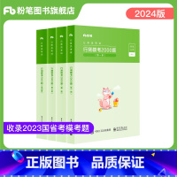 行测模考2000题 [正版]公考2024国省考公务员考试行测模考2000题言语判断资料数量公考题库模拟题刷题贵州安徽江广