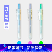 3色(绿+蓝+紫) [正版]粉笔文创 粉笔炫彩按动笔 荧光笔标记笔记号笔 学生用 彩色粗划重点背书神器闪光莹光银光萤光笔