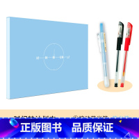 时间轴计划本(冰雪蓝)+拔帽中性笔黑+红+按动荧光笔蓝色 [正版]粉笔文创粉笔时间轴计划本冰雪蓝丁香紫玄青黑时间管理自律