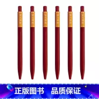 红壳红芯*6 [正版]粉笔文创学霸按动中性笔油墨笔夹设计简约小清新0.5mm黑色红色笔芯手写笔学生考试用按动式中性笔刷题