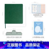 墨绿色横线套装(本+和纸贴纸*1+星河追梦·便利贴*1+马卡龙封口夹大灰*1) [正版]粉笔文创多彩方形笔记本硬皮横线本