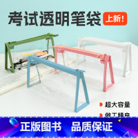 [正版]粉笔文创考试透明笔袋高颜值简约大容量ins大学生白领上班文艺青年用文具收纳文具袋铅笔盒铅笔袋小清新耐脏防水透明