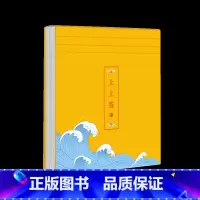 沧浪之水-金 [正版]粉笔文创3款可选 原创设计便签本红日白鹤/沧浪之水-金/沧浪之水-赤上上签小清新创意可撕小本子日程