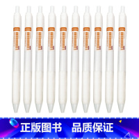 红色*10 [正版]粉笔文创白壳按动中性笔行云流水幸运jia持学生考试签字笔刷题速干顺滑简约高颜值中性笔黑色红色0.5m