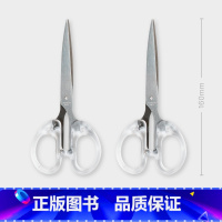 简约透明剪刀[大号2个] [正版]粉笔文创简约透明剪刀中号大号剪子办公家用缝纫剪刀不锈钢便携学生剪子文具用品美工办公用品