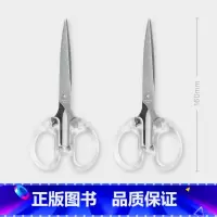 简约透明剪刀[大号2个] [正版]粉笔文创简约透明剪刀中号大号剪子办公家用缝纫剪刀不锈钢便携学生剪子文具用品美工办公用品