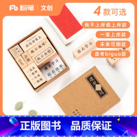 印章套装-未来可期(送1个红色印泥 [正版]粉笔文创上岸印章红蓝2色印泥可选未来可期/我不上岸谁上岸/一准上岸/逢考bi