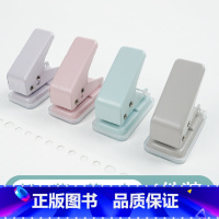 迷你打孔器[浅粉+浅蓝+浅紫+浅咖] [正版]粉笔文创迷你打孔器小型打孔器莫兰迪色单孔活页本圆孔手动打孔机学生手工diy