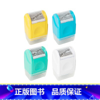 黄+蓝+绿+白 [正版]粉笔文创粉笔滚轮保密印章保护信息隐私快递单涂抹防止信息泄露乱码覆盖快递外卖发票保护个人信息开箱涂