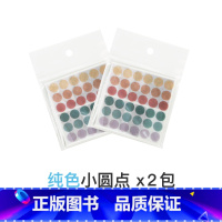 纯色小圆点贴*2 [正版]粉笔文创彩色圆点贴纸彩色手账贴纸不干胶圆形分类便签标记标志贴纸ins风纯色水彩贴画文艺贴纸圆贴
