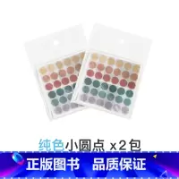 纯色小圆点贴*2 [正版]粉笔文创彩色圆点贴纸彩色手账贴纸不干胶圆形分类便签标记标志贴纸ins风纯色水彩贴画文艺贴纸圆贴