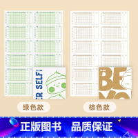 打卡大海报(绿*1+棕*1) [正版]粉笔文创粉笔原创学习打卡大海报365天打卡海报每月1张设计小清新规划学习打卡生活记