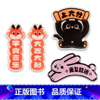 小黑猫*1+小粉兔*1+对对龙*1 [正版]粉笔文创粉笔运气满满冰箱贴可磁吸记事贴伴手礼兔飞猛进大吉大利礼品吸住好运di