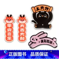 小黑猫*1+小粉兔*1+对对龙*1 [正版]粉笔文创粉笔运气满满冰箱贴可磁吸记事贴伴手礼兔飞猛进大吉大利礼品吸住好运di