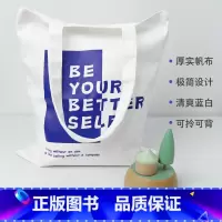 BETTER SELF帆布包 [正版]粉笔文创原创BETTER SELF帆布包大容量新款学生上班通勤文艺小众男女单肩包女