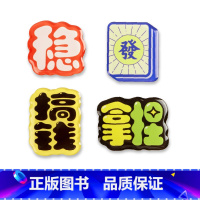 ”稳“+"发“+”拿捏“+"搞钱"(共4个) [正版]粉笔文创粉笔原创手机支架气囊式手机壳背贴后贴个性创意网课神器气囊亚