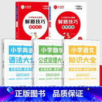 [全5册]小学数学计算题解题技巧+小学图解知识大全 小学通用 [正版]红逗号小学数学计算题解题技巧速算教程练习一二三四五