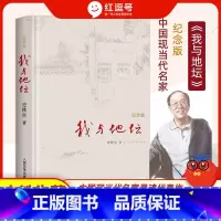 我与地坛 [正版]我与地坛硬壳纪念版现当代文学书灵魂代表作名家散文经典含我的梦想扶轮问路初高中生阅读版现当代文学小说作品