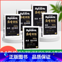 [全2册]中考完形填空与阅读理解+语法全练 初中通用 [正版]2025新版星火英语巅峰训练完形填空与阅读理解1600题七