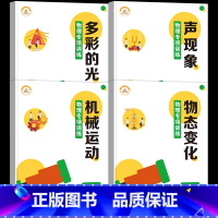 [全4册]八年级上册物理专项训练全套 八年级上 [正版]八年级上册物理专项训练人教版声现象多彩的光物态变化机械运动初二辅