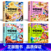 中国神话3d立体书_全套4册 [正版]中国神话民间故事3d立体书全4册小鲤鱼跳龙门嫦娥奔月愚公移山3-6岁睡前童故事绘本