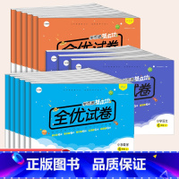 [人教版]语文+数学+英语 三年级上 [正版]基本功全优试卷一二年级三四五六年级上册语文数学英语期中期末单元测试同步训练